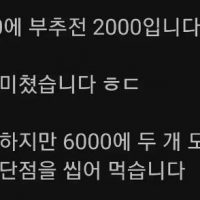 잔치국수 + 부추전 = 6000원
