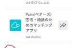 신기한 일본 앱매출 순위 근황 jpg