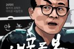 (속보)서울의 봄 속편 제작 중 유출!!!!!!