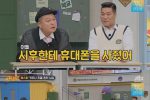 아들 폰 보고 깜짝 놀란 강호동