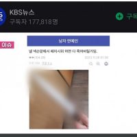 넥슨 페미 사태 KBS 뉴스 떳다 ㅅㅅ