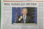 한국의 배춧값 하락에 기뻐하는 바이든 대통령.jpg