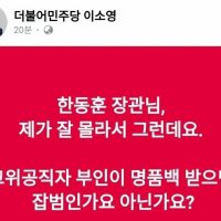 이소영 페북