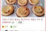 유독 한국에서 위상이 낮은 외국 요리.jpg