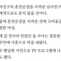 첫날밤 여친 ''그곳'' 모양 보고 이혼 통보 대참사