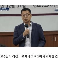 상온초전도체 LK-99 공동저자 권영완 고려대 교수 입장 발표