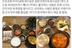 한국에서 한식이 제일 잘 팔리는 곳
