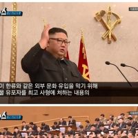 한류 감당 못하는 북한