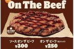 일본에서 실제 나왔다던 버거킹 신메뉴