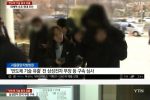 법원 출두하는 반도체 유출한 삼성 전부장