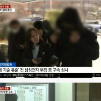 법원 출두하는 반도체 유출한 삼성 전부장