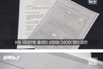 AI가 만든 KB 국민은행 대규모 해고