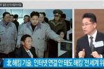 북한 해킹기술은 우주최강급
