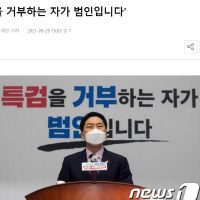 [속보] 김기현 긴급 기자 회견