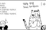 한국인의 호환 대응법.jpg