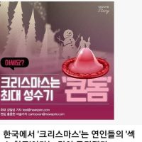 대한민국 콘돔 성수기
