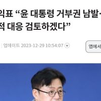홍익표 """"윤 거부권 남발.. 법적 대응 검토