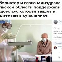 코로나 시국 투명 방호복 입었던 러시아 간호사.