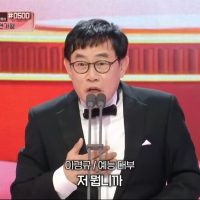 MBC 공로상 시상하러 나온 이경규