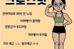 ㅇㅎ) 각 운동별 여자 몸매 특징