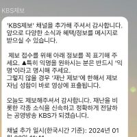 이대표 피습 관련 KBS SBS 보도