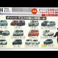 일본 자동차 업계 역대급 사건이 터짐