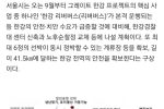 서울시 야심작 ''그레이트 한강'' 안전 확보…한강경찰대 193억 투입