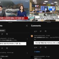 일본 지진의 한국인 반응에 빡쳐하는 일본인.jpg