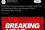 뉴욕에서 다발성 폭발