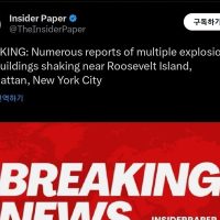 뉴욕에서 다발성 폭발