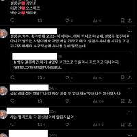 실시간) 열애설에 흑화해버린 설영우의 트위터 팬 ㄷㄷㄷ