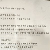 태영그룹 창업회장의 편지