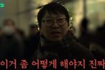 퇴근길 명동 헬게이트에 갇힌 시민들 극대노
