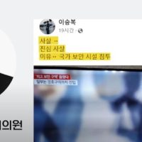 용산 진입 대학생들을 사살하라는 서울시의원