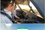 제주도에서 김포 가는 비행기가 1시간 걸리는 이유.