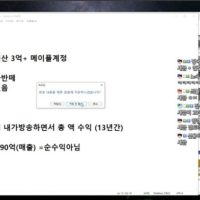 메이플 ''현질 1위'' 유저가 작년에 공개한 전 재산