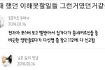 어릴때했던 이해못할 일들