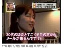 연애를 미룬 일본 30대 여자들 근황