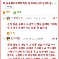""""김포공항 고도제한 위반""""…입주 코앞 아파트 사용허가 불발.news