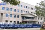 양산시의회 김태우 의원, 1년 넘게 직원 강제추행‥경찰 수사 착수
