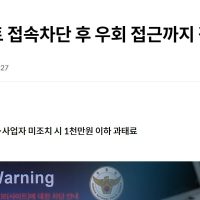 연합뉴스) 불법 사이트 접속차단 후 우회 접근까지 감시 의무화.jpg