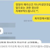 """"거부반응 전혀 없었다"""" 여직원 성추행 시의원 황당 해명