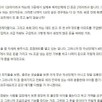기부단체 아동 후원금 128억 먹튀 역대급 사건.(고전