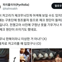 신작 드라마 ''정년이''에 나온 체크무늬 한복 논란
