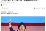 국짐 밥 한공기 조수진 - 명예훼손 혐의 피소
