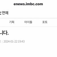 결국 사과문 올린 MBC