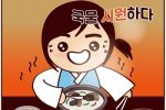 외국인들이 한국 음식을 볼 때 기겁하는 점.jpg