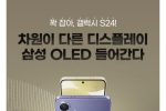 삼성 공식 홍보물 클리앙 반응 근황 ㅋㅋ