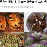 """"영국음식 맛없다"""" 분노한 영국소녀, 요리 공개..ㄷㄷ