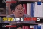 태국인 아이돌이 한국에서 컬쳐쇼크 받은 이유